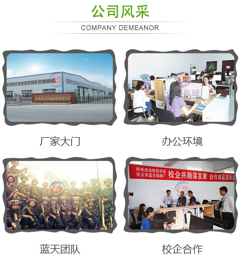 花椒網(wǎng)帶烘干機(jī)公司風(fēng)采