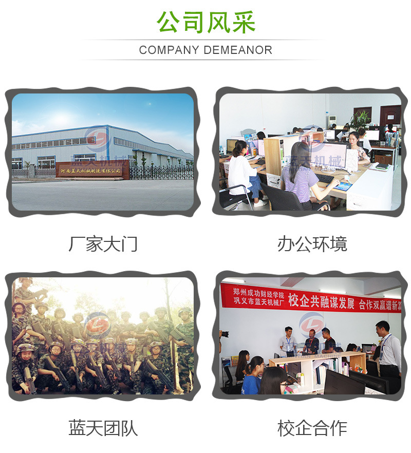 蘿卜條網(wǎng)帶烘干機(jī)公司風(fēng)采