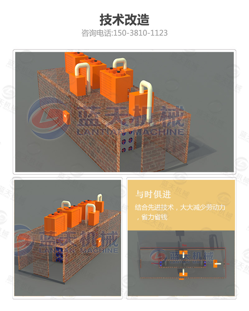 香蕉片網(wǎng)帶烘干機(jī)技術(shù)改造
