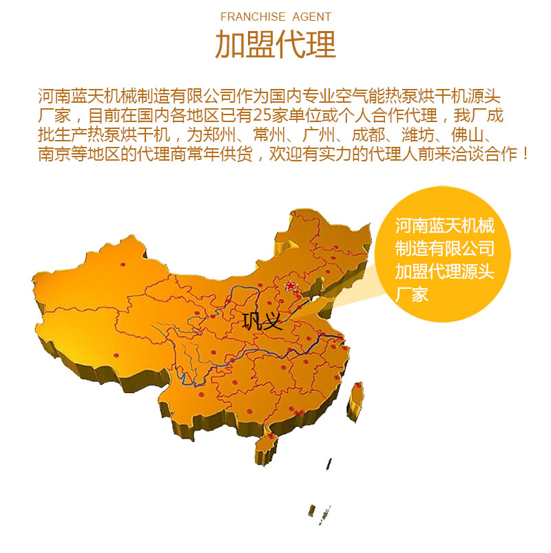 牧草網(wǎng)帶式烘干機(jī)加盟代理