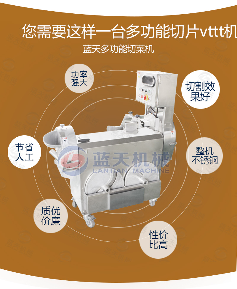 多功能切片丁絲機