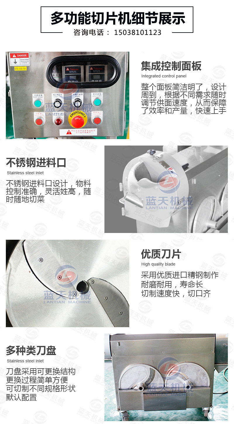 切片丁絲機細節(jié)展示